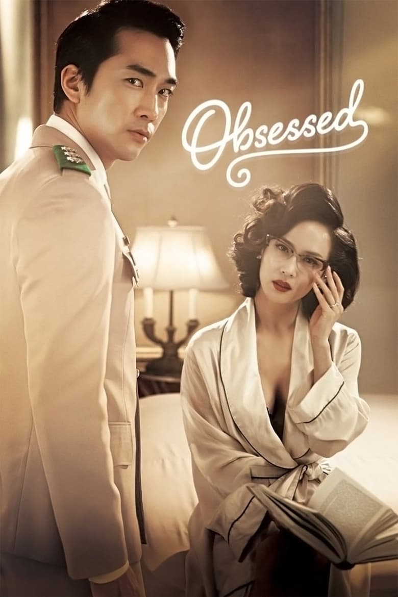 دانلود فیلم Obsessed 2014 وسواس