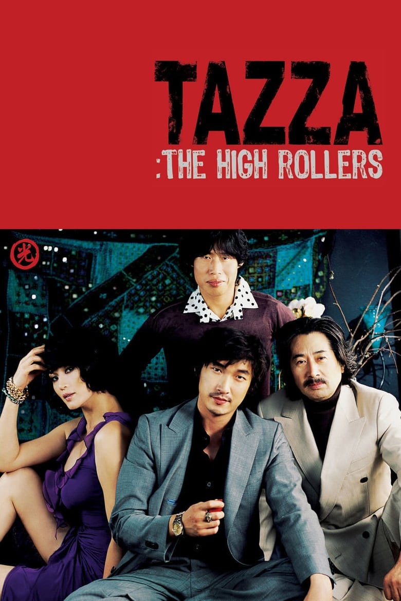 دانلود فیلم Tazza: The High Rollers 2006 تازا: قمار بازان