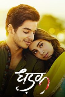 دانلود فیلم Dhadak 2018 ضربان قلب