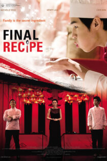 دانلود فیلم Final Recipe 2013 دستورالعمل نهایی