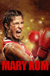 دانلود فیلم Mary Kom 2014 مری کوم