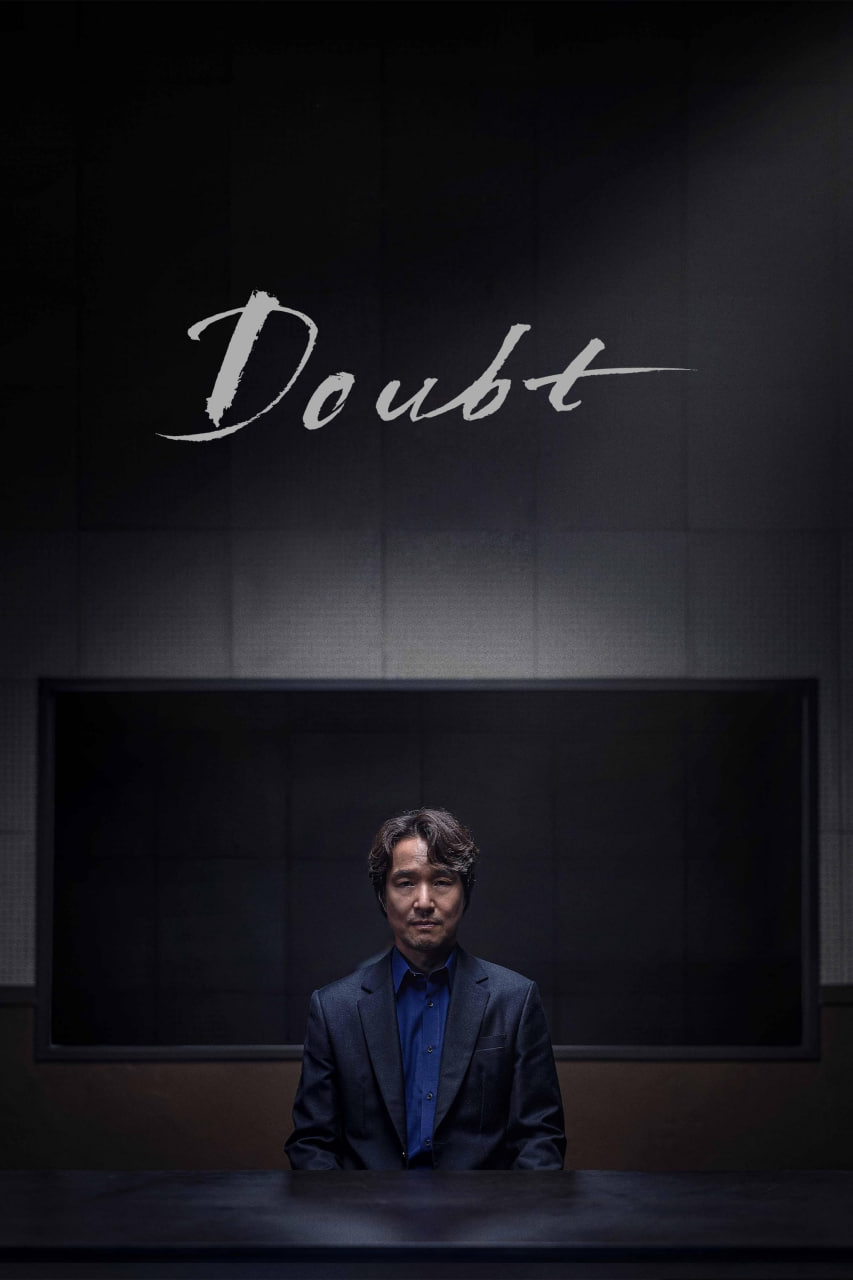 دانلود سریال Doubt شک